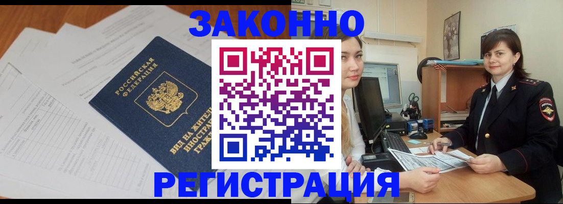 прописка от собственника в Карелии