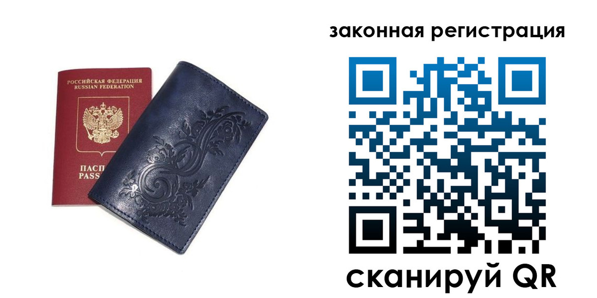 прописка иностранных граждан в Карелии
