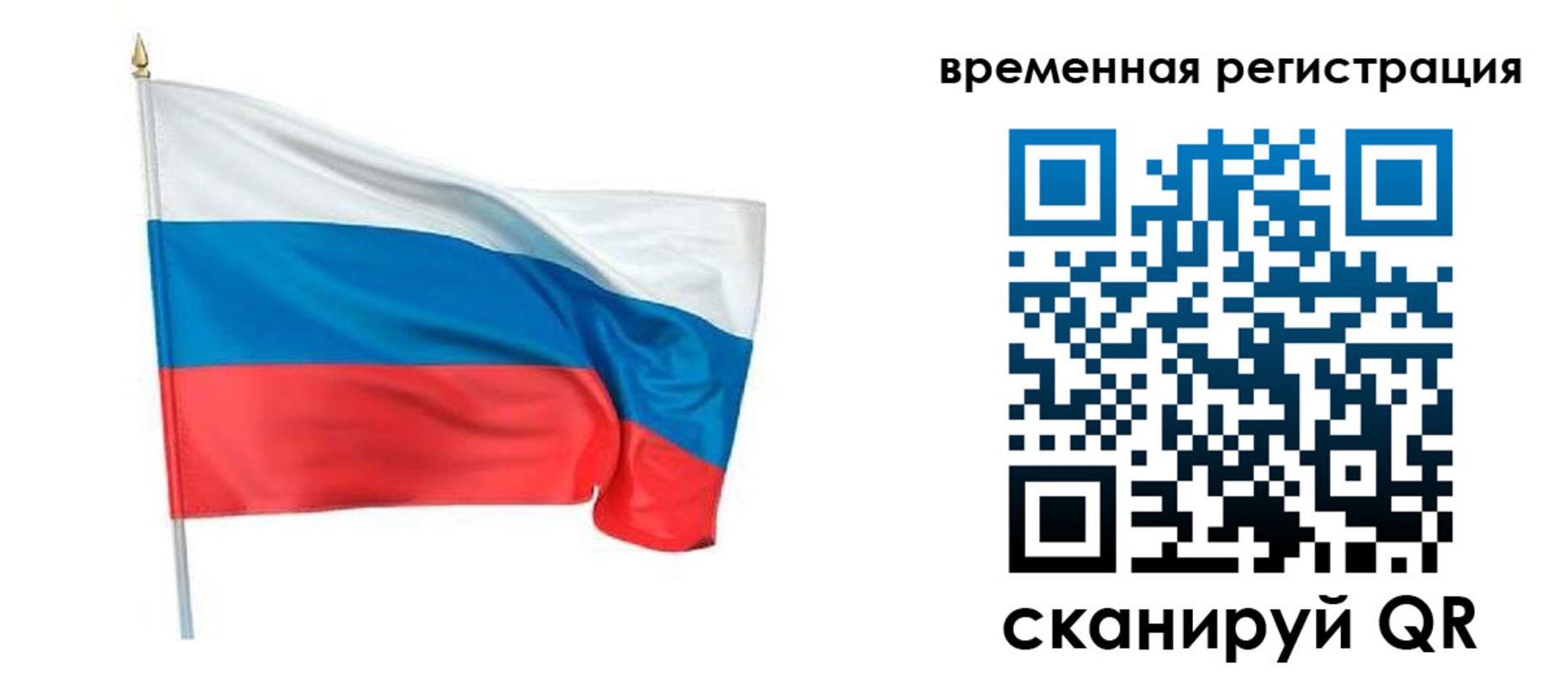 регистрация для школы в Карелии