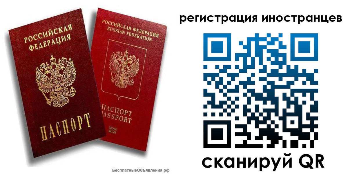 временная регистрация поиск в Карелии
