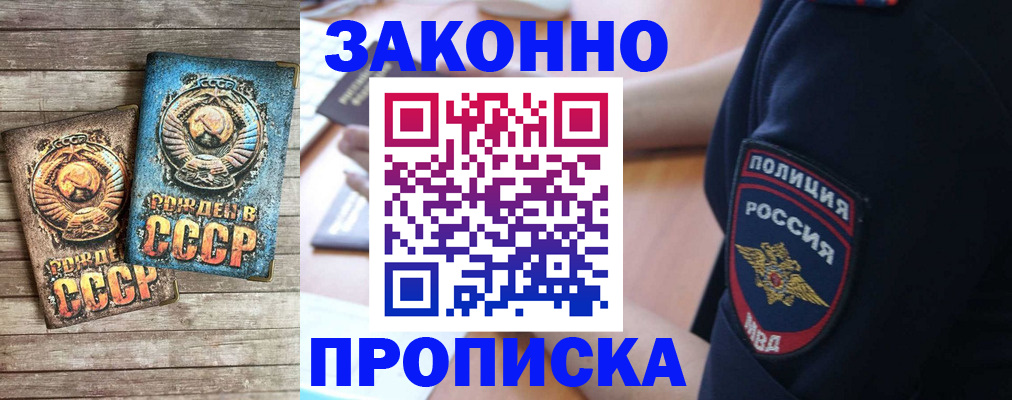 прописка законно в Карелии