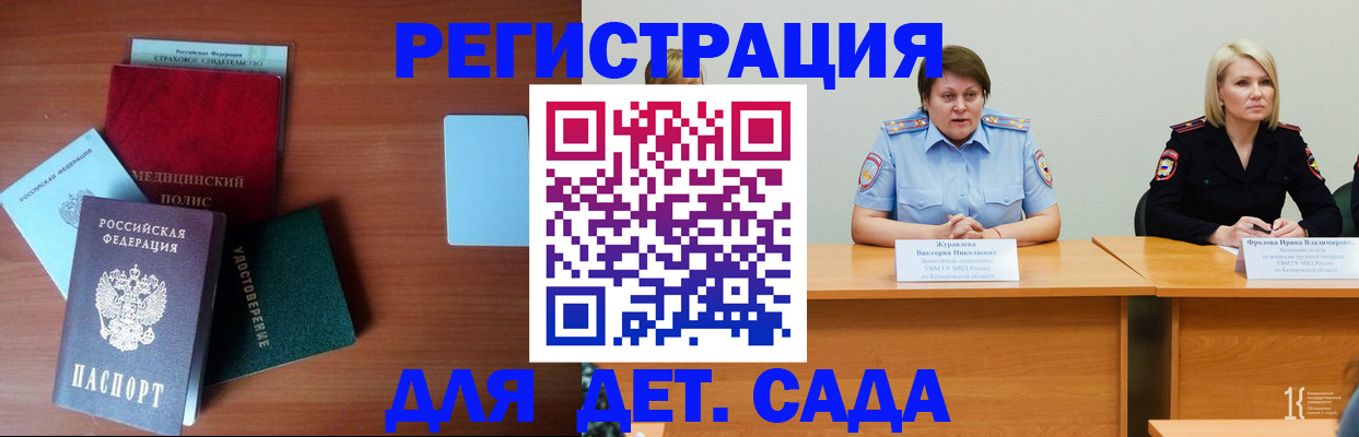 регистрация в Карелии
