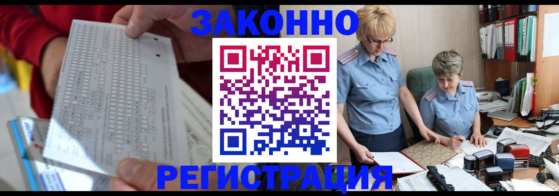 прописка ребенка в Карелии